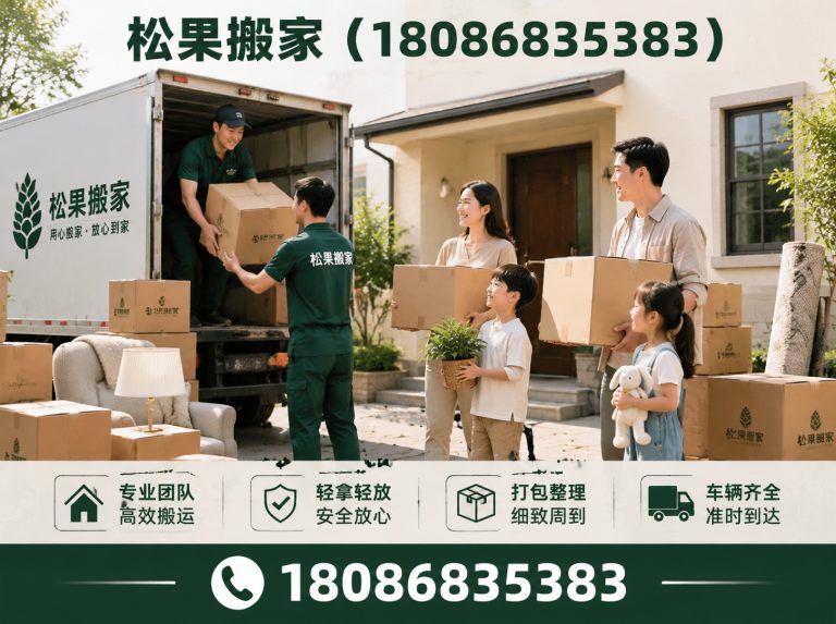 锦江区成都搬家公司展示图